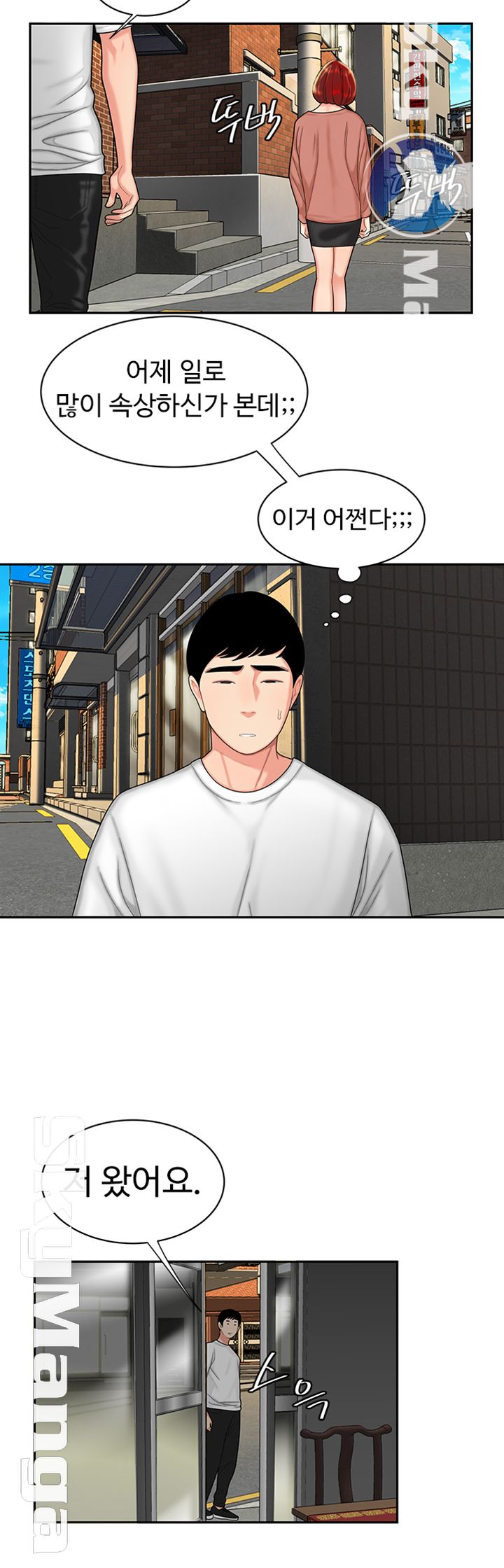 Delivery Man Raw - Chapter 3 Page 30