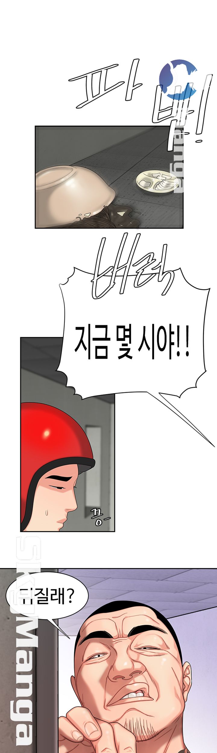 Delivery Man Raw - Chapter 3 Page 34