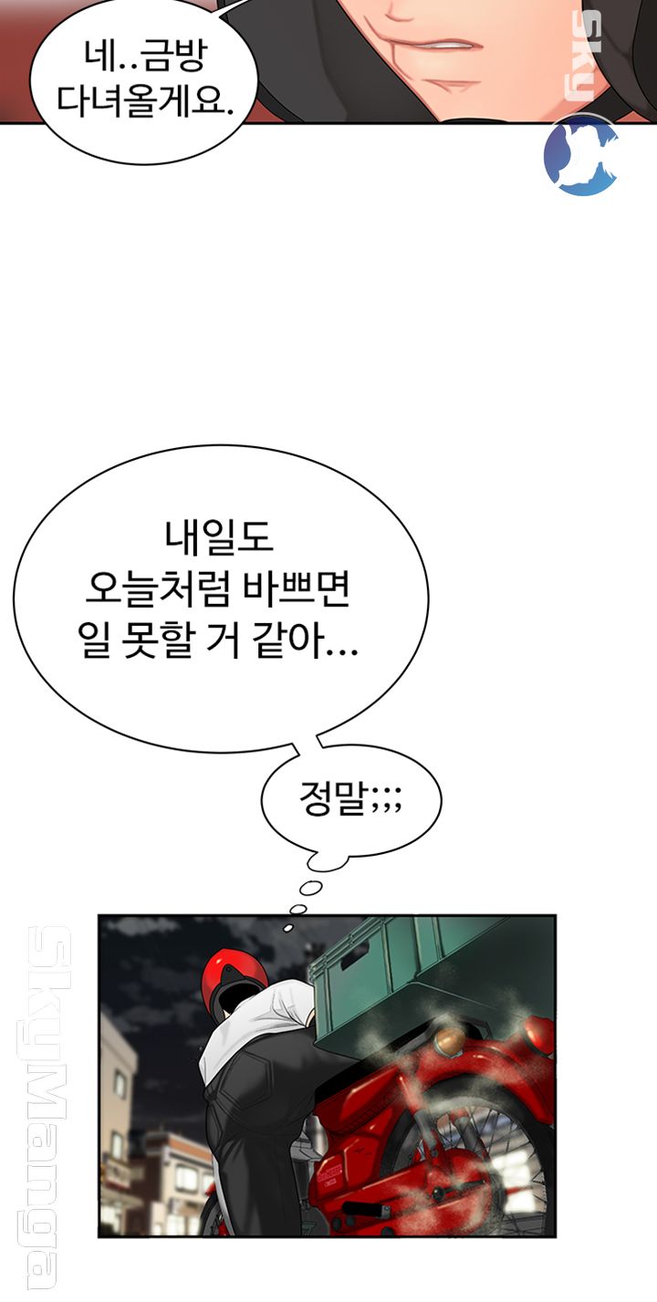 Delivery Man Raw - Chapter 3 Page 39