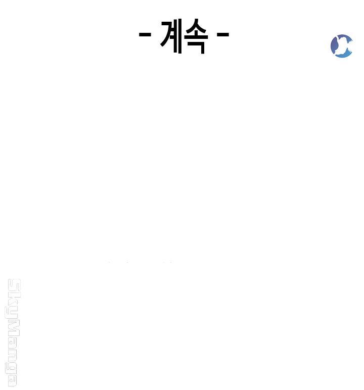 Delivery Man Raw - Chapter 3 Page 49