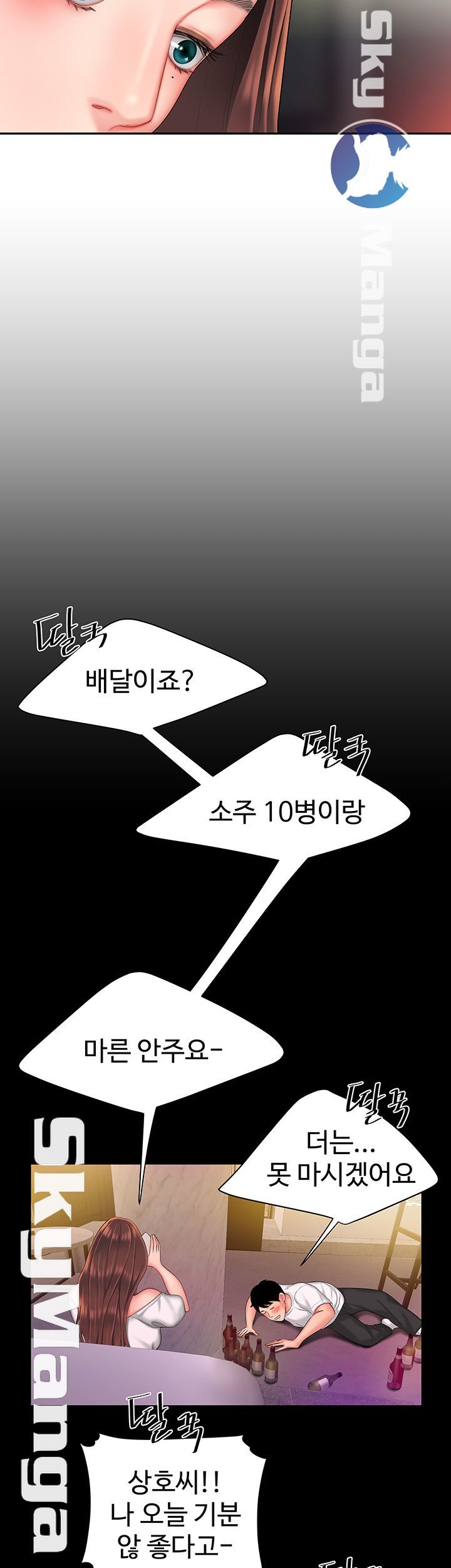 Delivery Man Raw - Chapter 30 Page 10