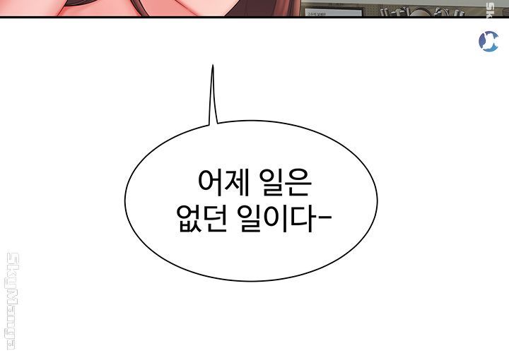 Delivery Man Raw - Chapter 30 Page 16