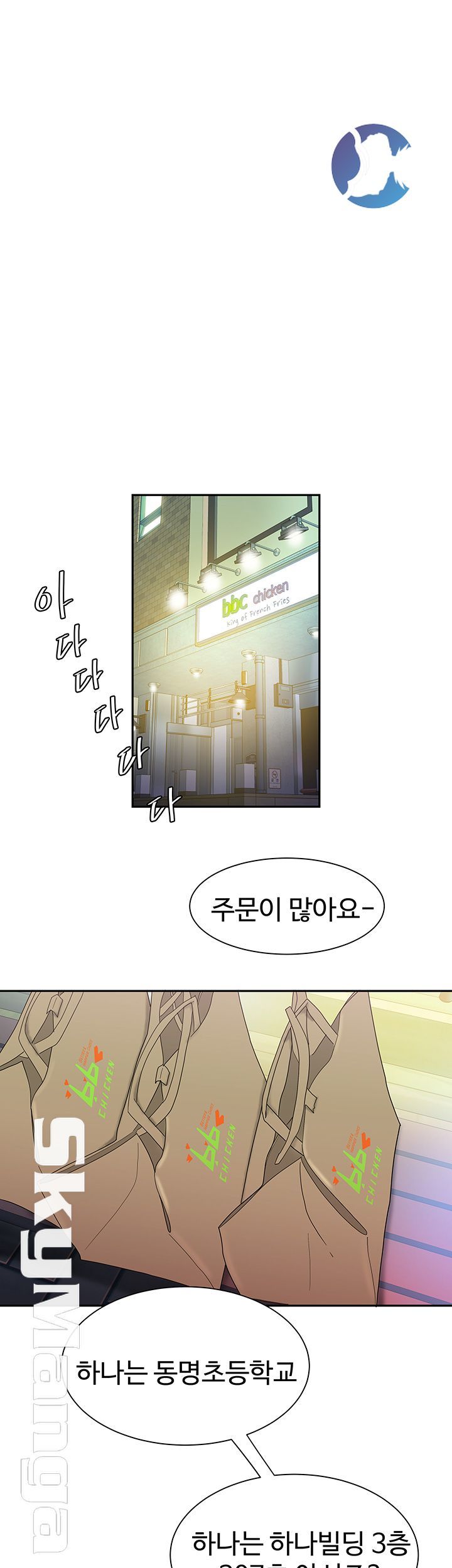 Delivery Man Raw - Chapter 30 Page 18