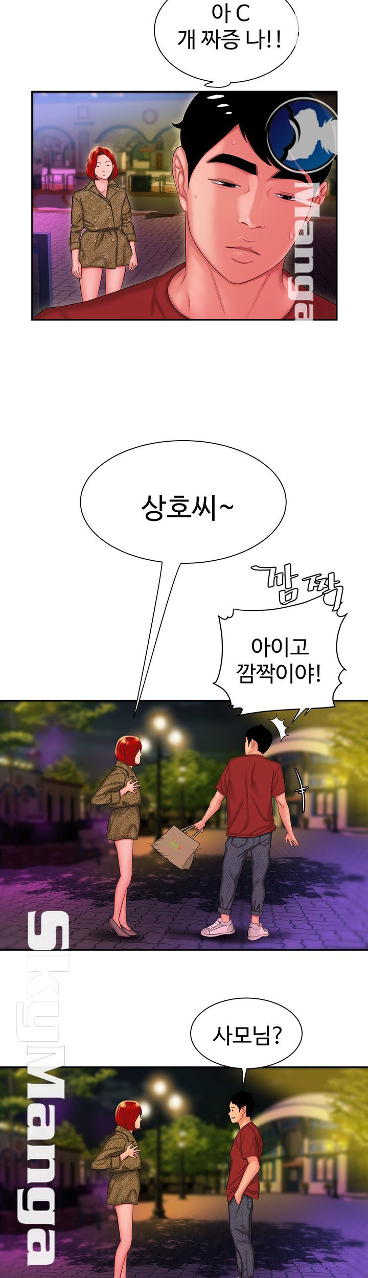 Delivery Man Raw - Chapter 30 Page 27