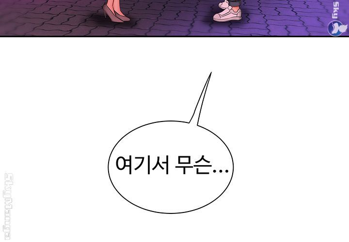 Delivery Man Raw - Chapter 30 Page 28