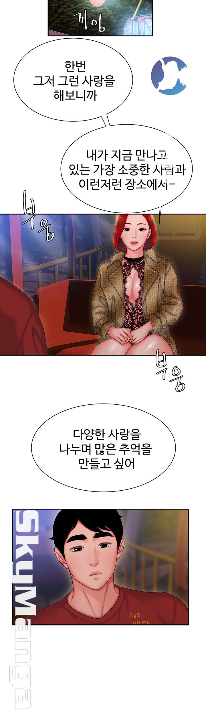 Delivery Man Raw - Chapter 30 Page 39