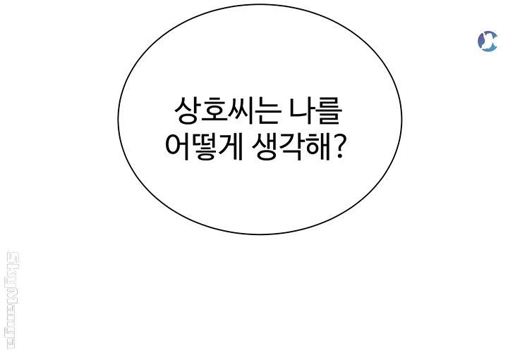 Delivery Man Raw - Chapter 30 Page 40