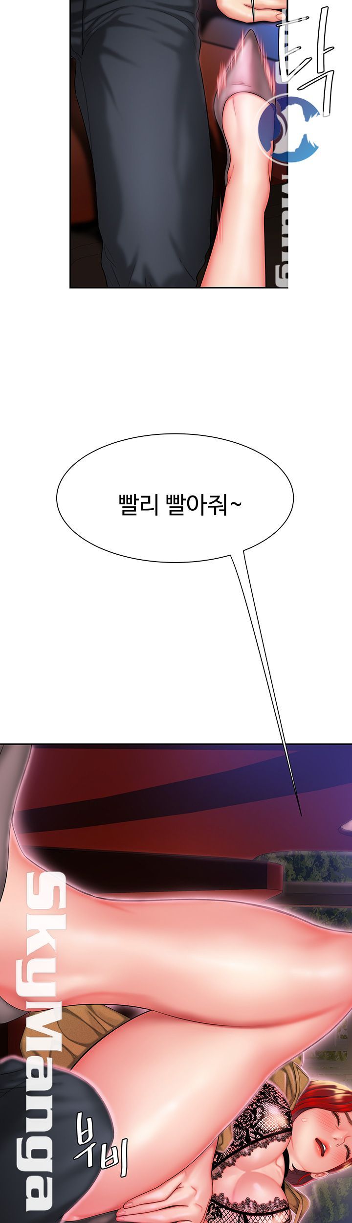 Delivery Man Raw - Chapter 30 Page 42