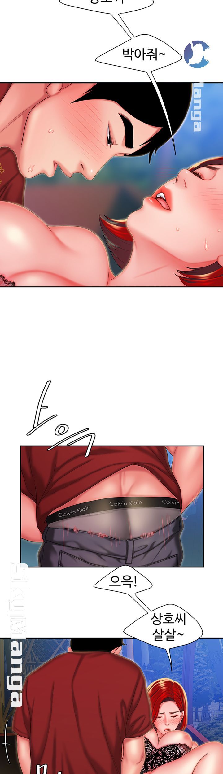 Delivery Man Raw - Chapter 31 Page 13