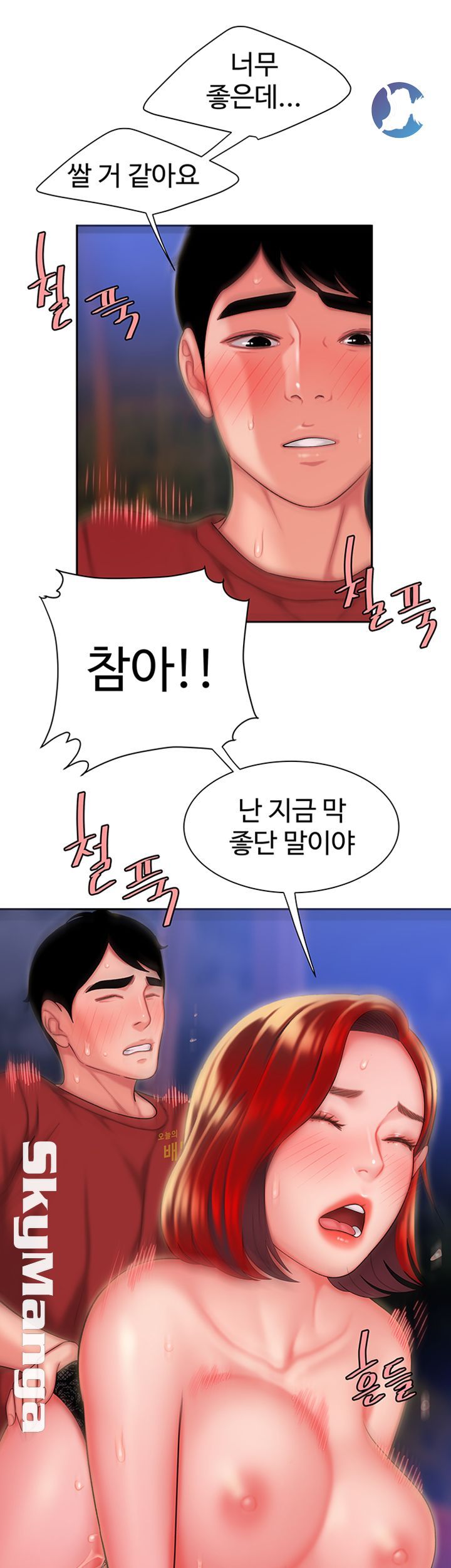 Delivery Man Raw - Chapter 31 Page 24