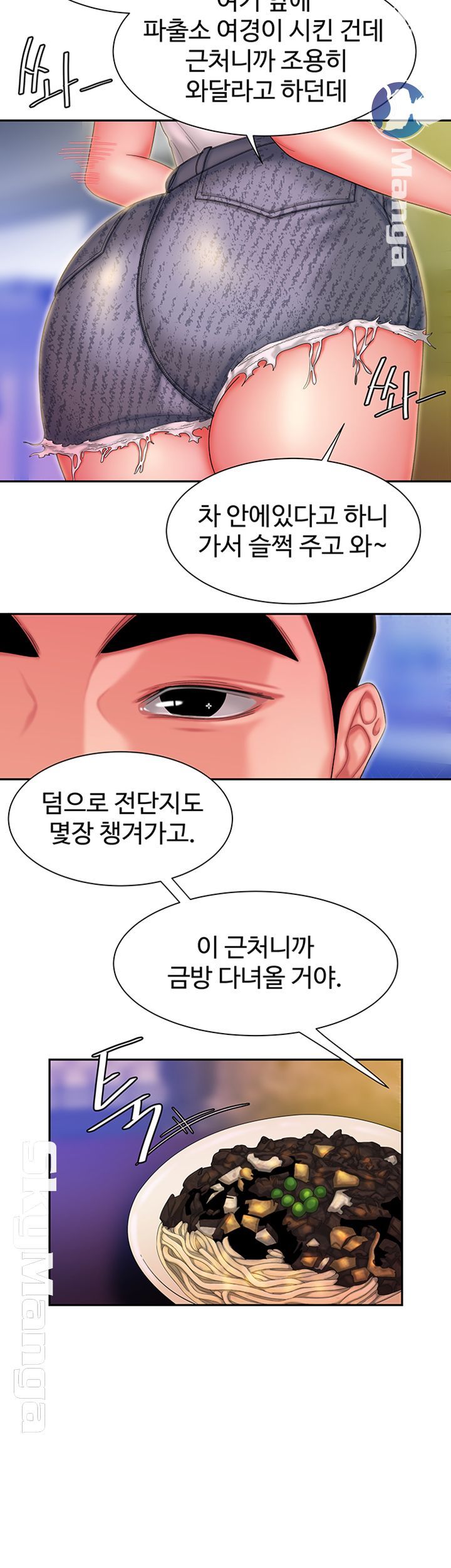 Delivery Man Raw - Chapter 31 Page 33