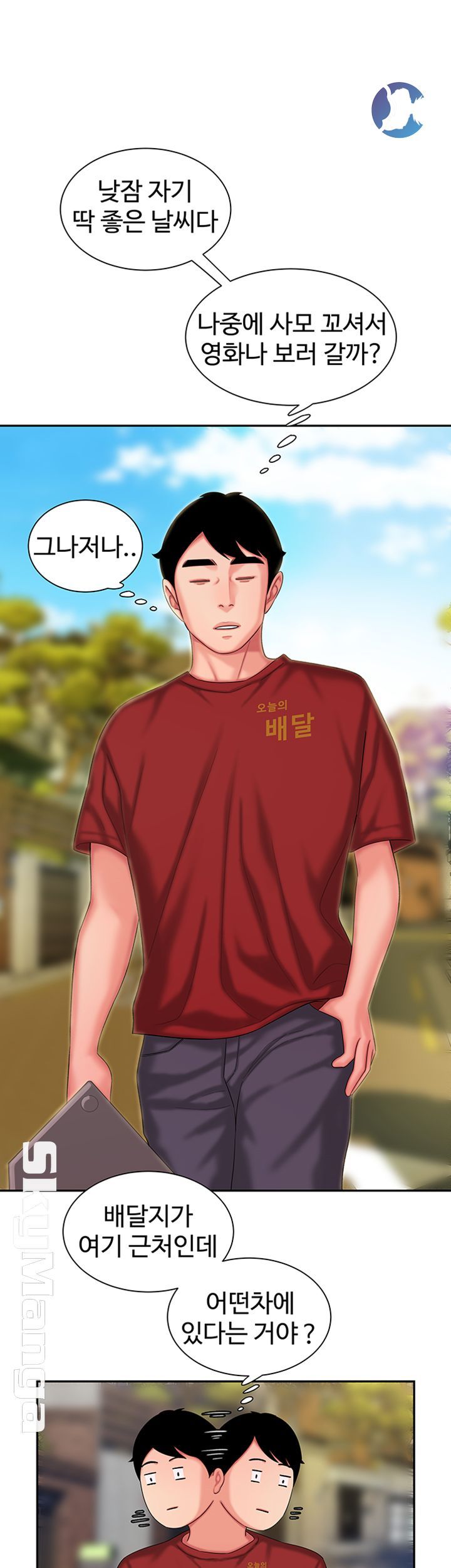 Delivery Man Raw - Chapter 31 Page 34