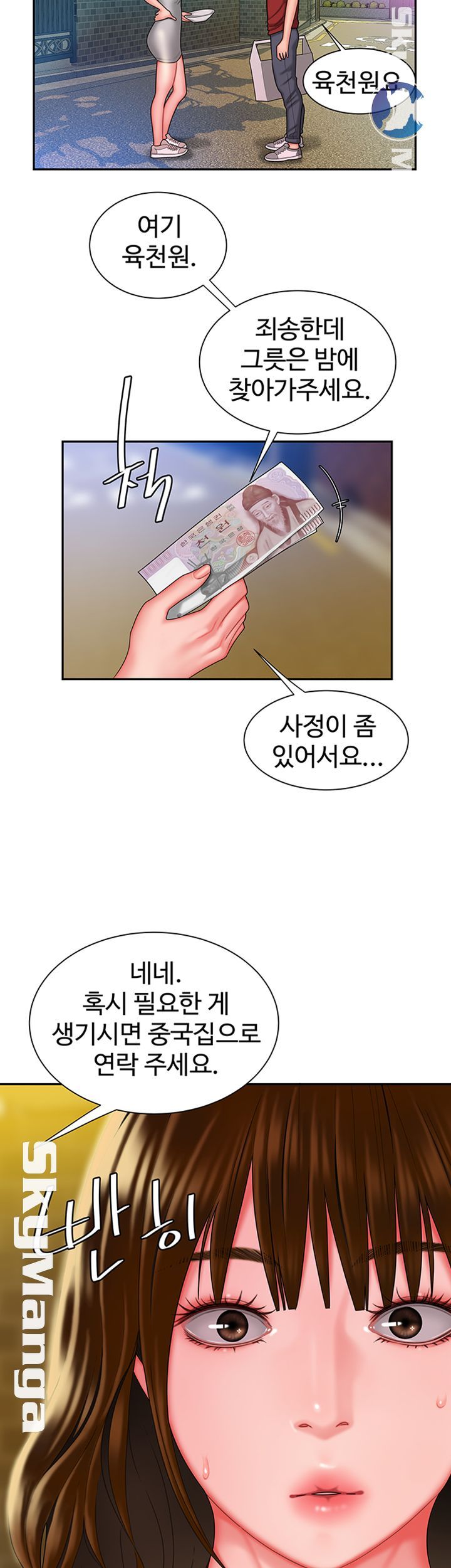 Delivery Man Raw - Chapter 31 Page 38