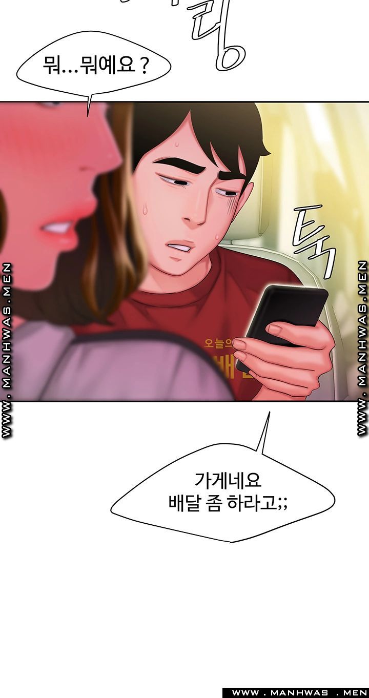 Delivery Man Raw - Chapter 32 Page 15