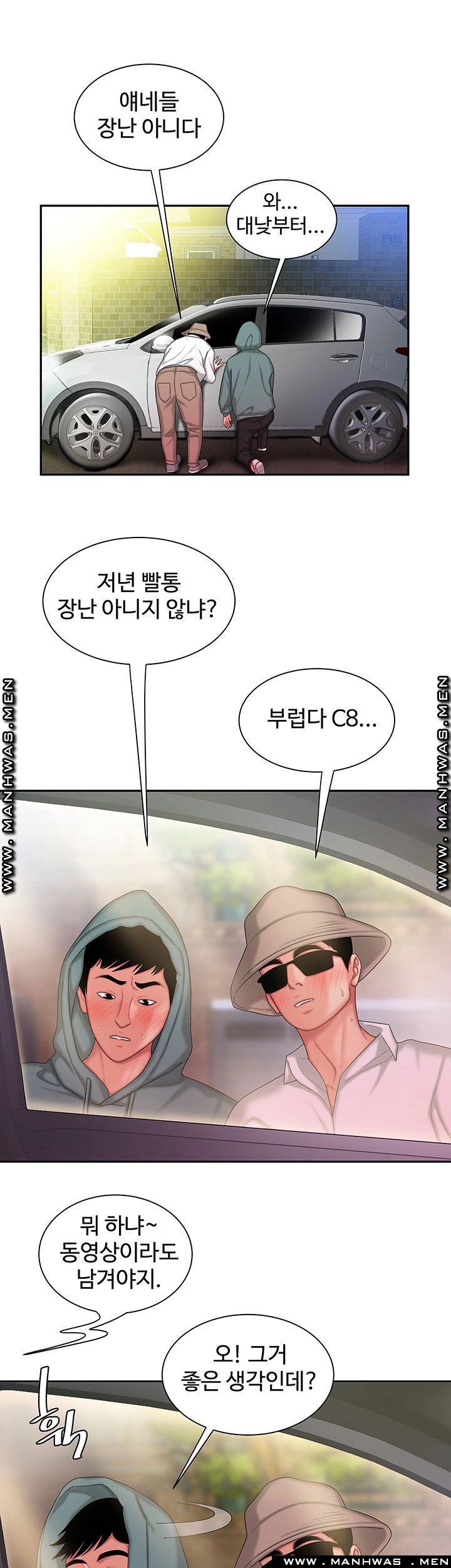 Delivery Man Raw - Chapter 32 Page 28