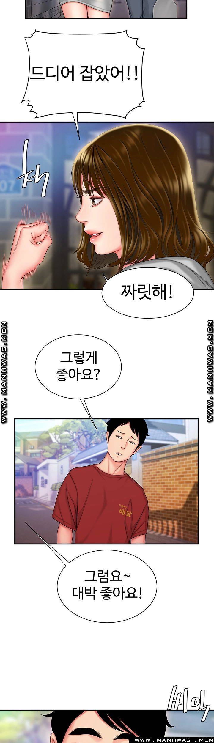 Delivery Man Raw - Chapter 32 Page 33