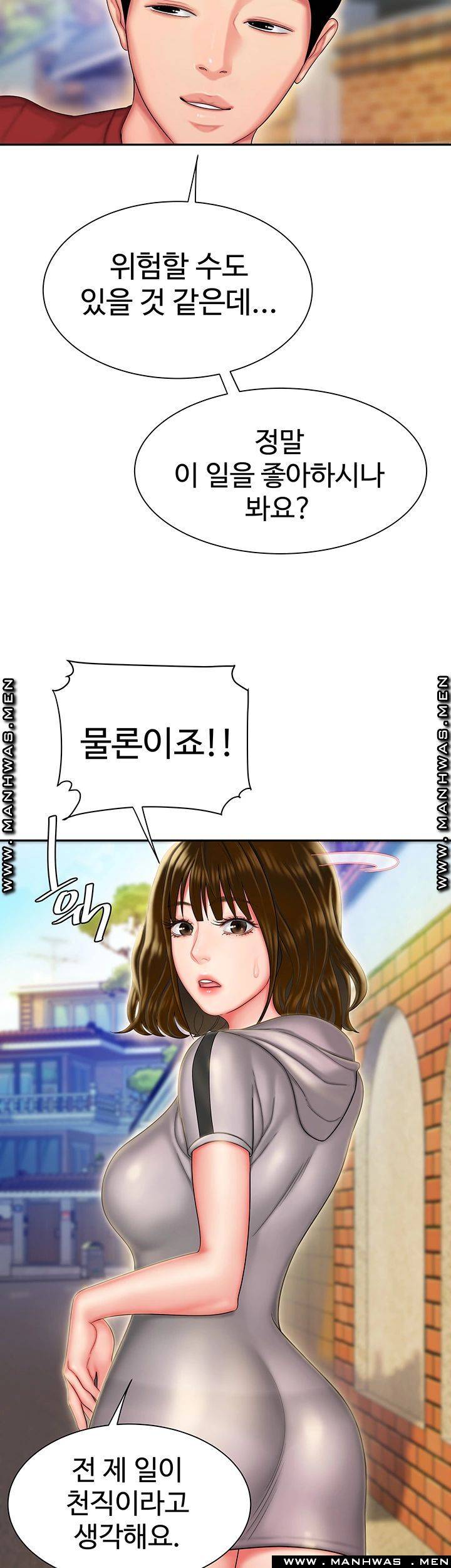 Delivery Man Raw - Chapter 32 Page 34