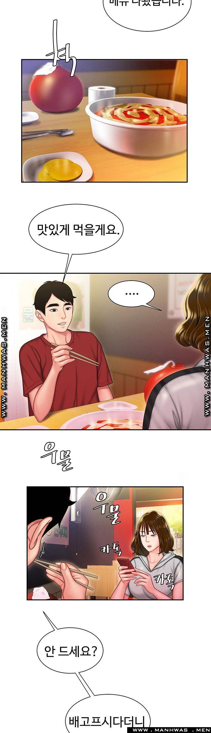 Delivery Man Raw - Chapter 32 Page 37