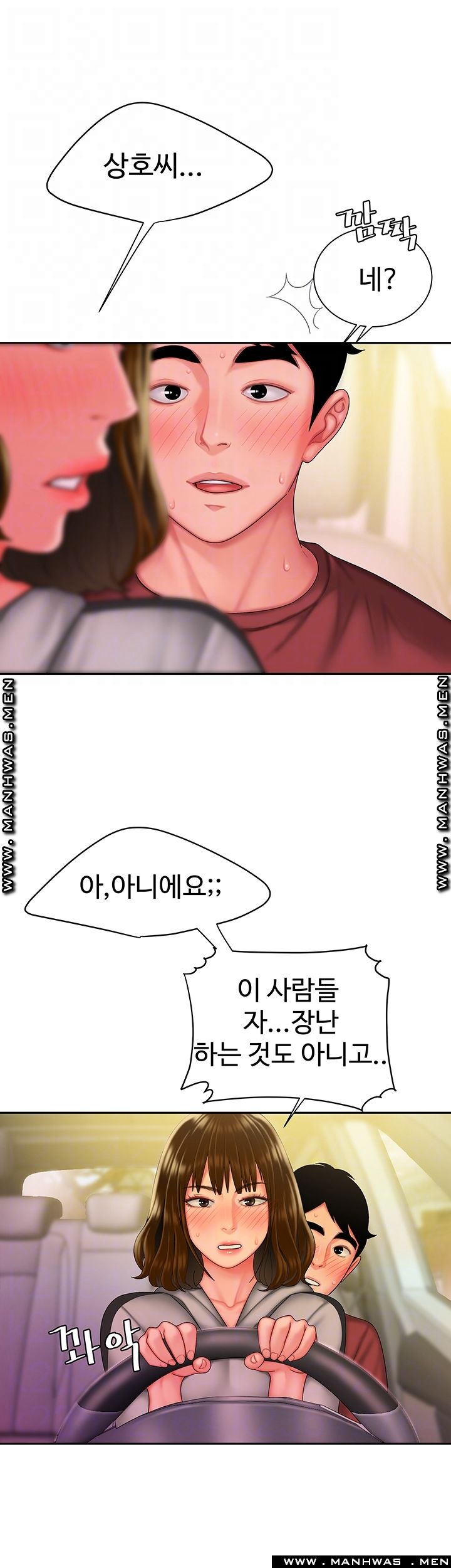 Delivery Man Raw - Chapter 32 Page 9