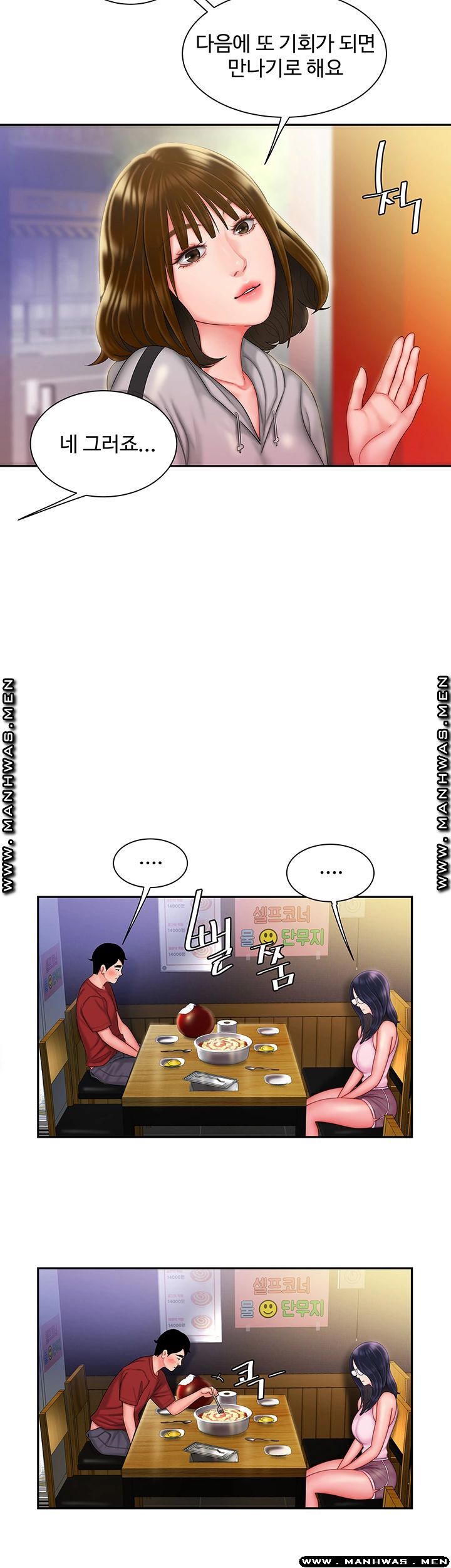 Delivery Man Raw - Chapter 33 Page 10