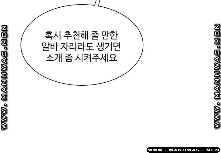 Delivery Man Raw - Chapter 33 Page 19