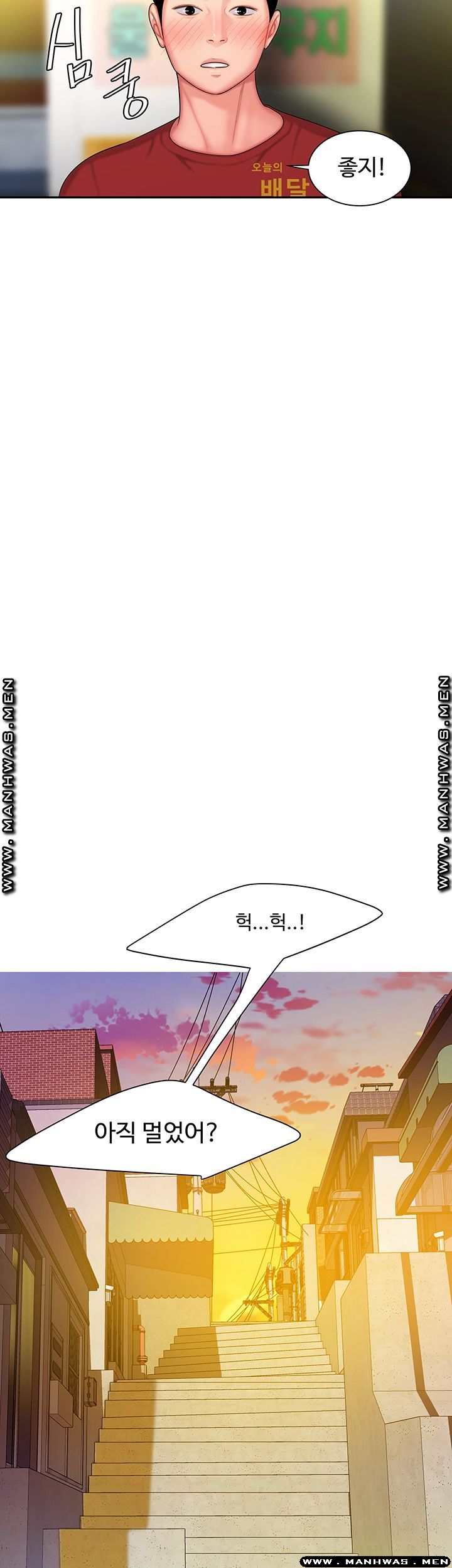 Delivery Man Raw - Chapter 33 Page 21