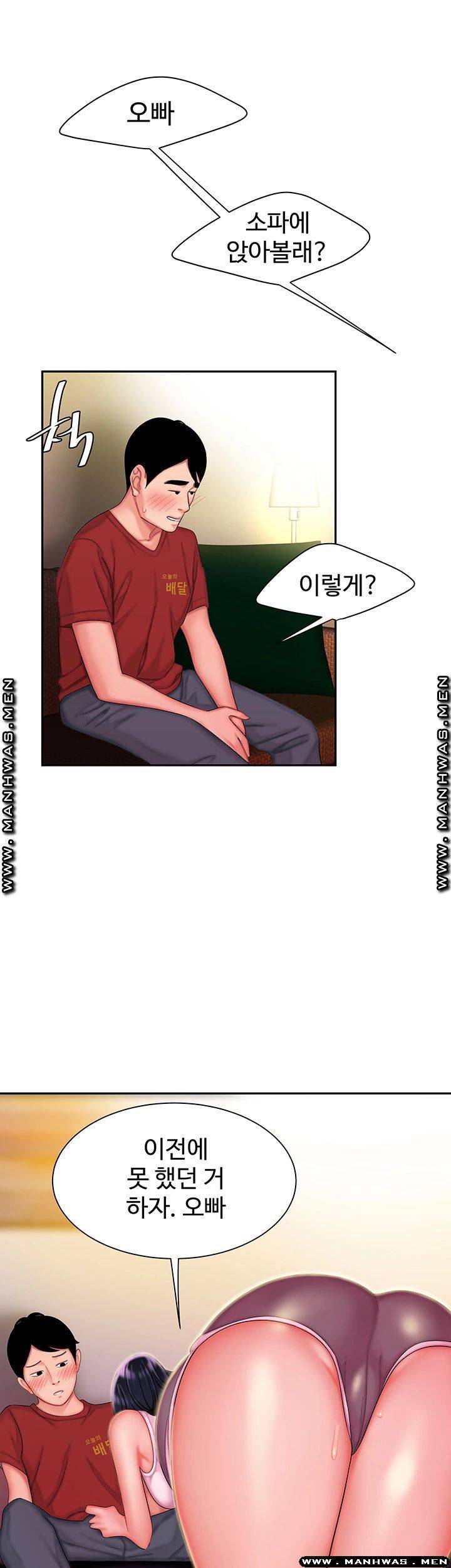Delivery Man Raw - Chapter 33 Page 40