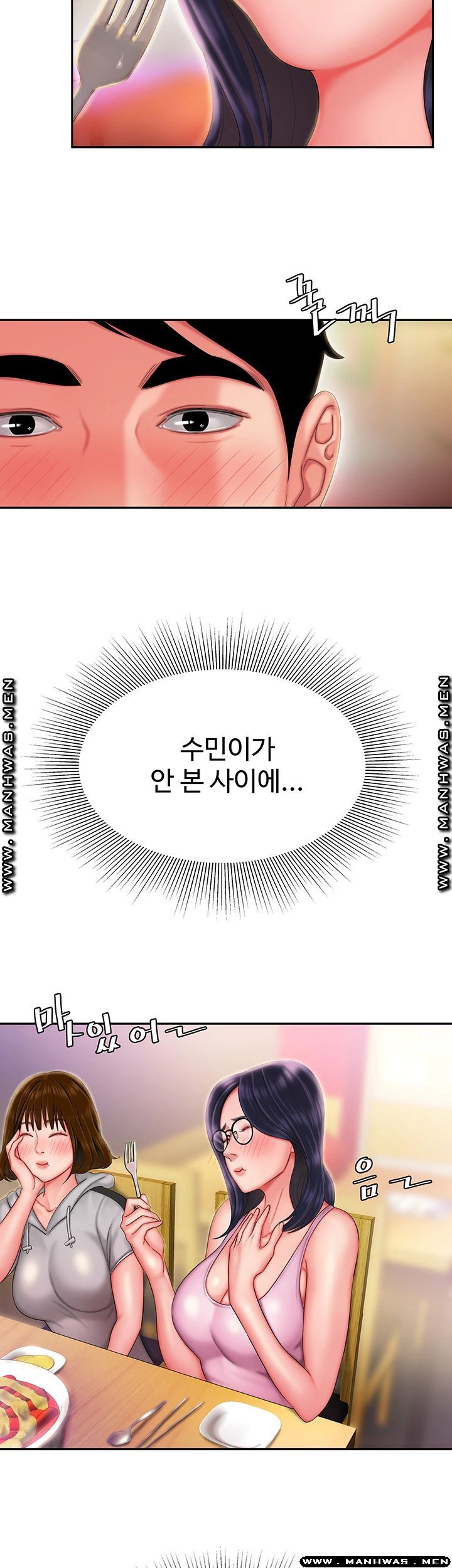 Delivery Man Raw - Chapter 33 Page 5