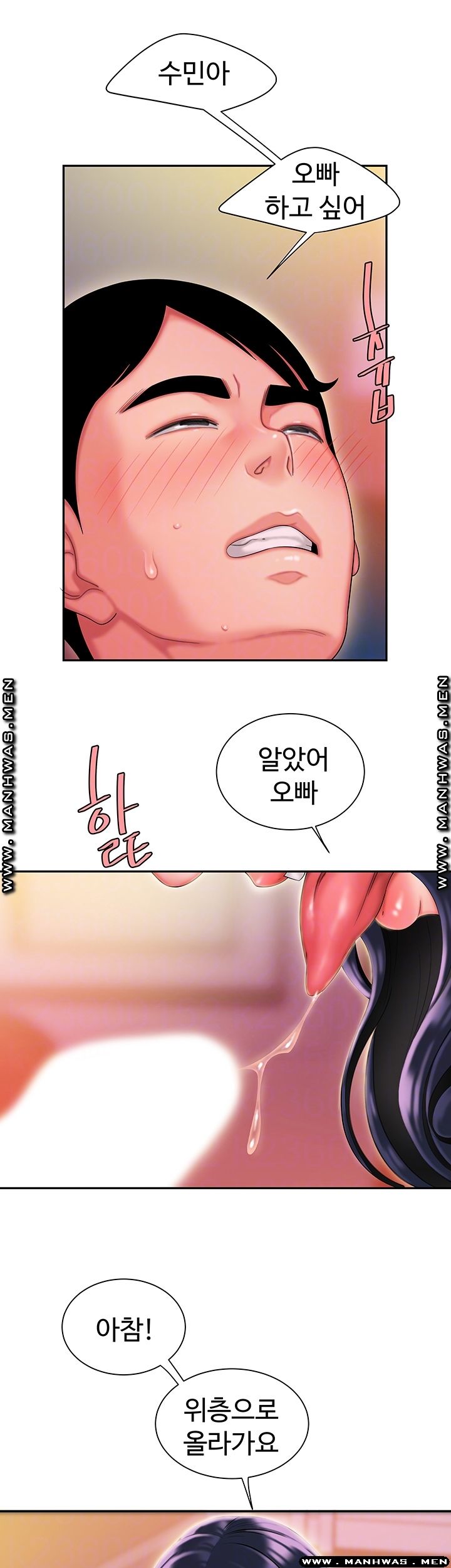 Delivery Man Raw - Chapter 34 Page 14