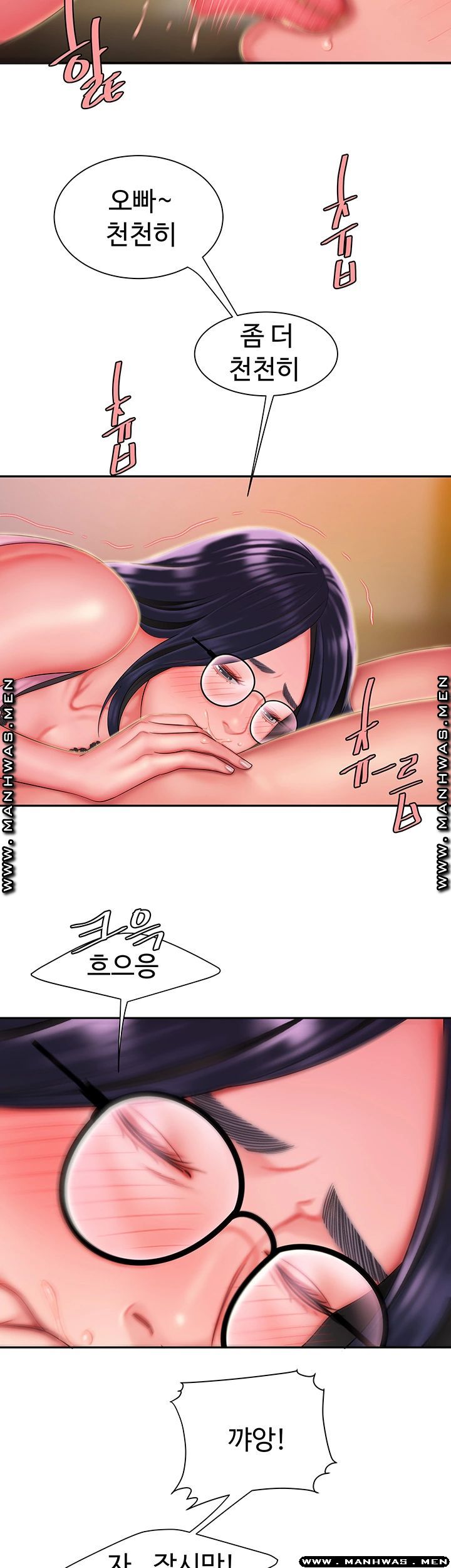 Delivery Man Raw - Chapter 34 Page 23