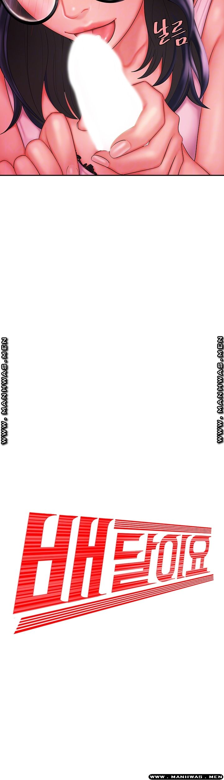 Delivery Man Raw - Chapter 34 Page 4