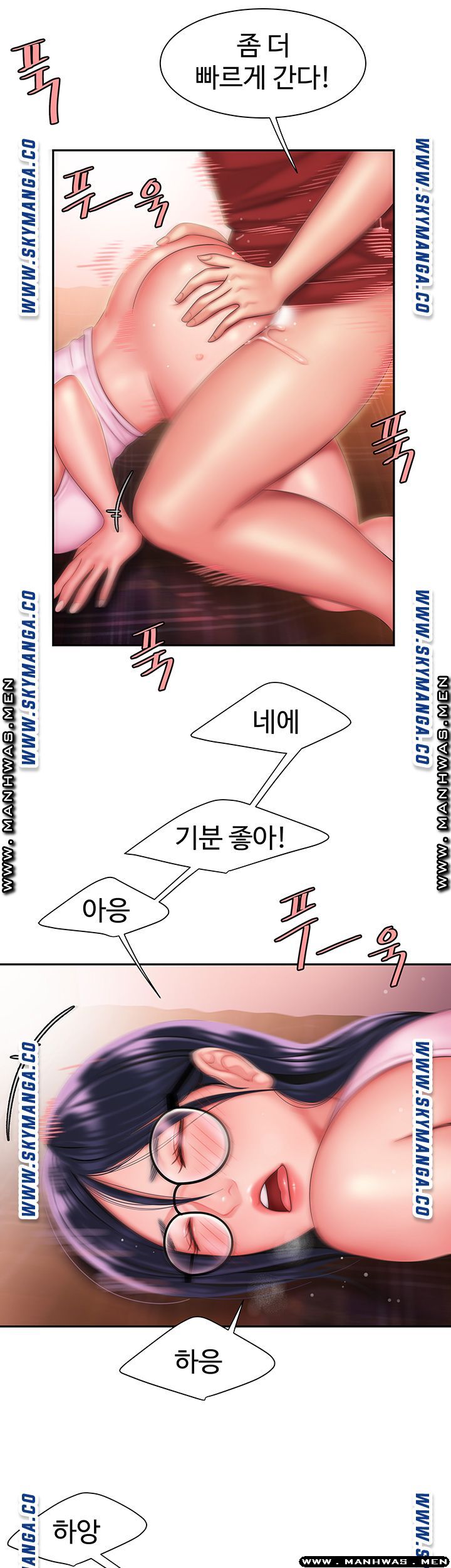 Delivery Man Raw - Chapter 35 Page 14