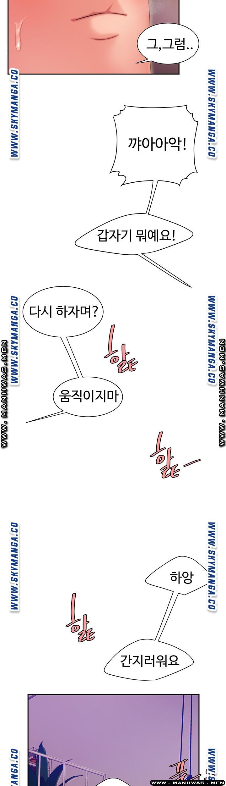 Delivery Man Raw - Chapter 35 Page 43