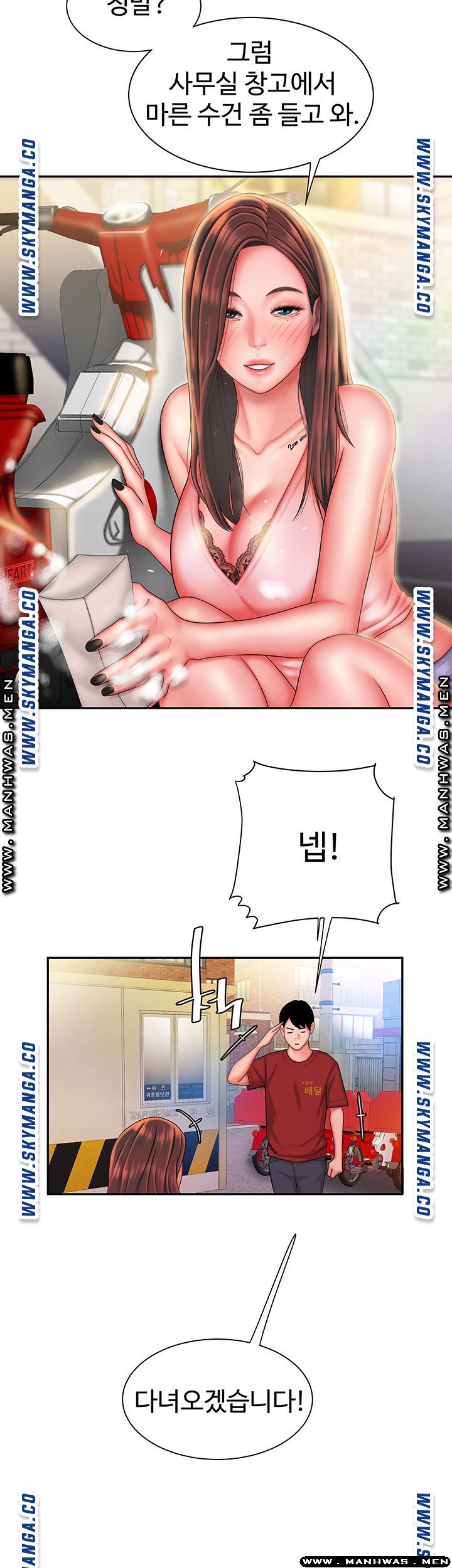 Delivery Man Raw - Chapter 36 Page 13