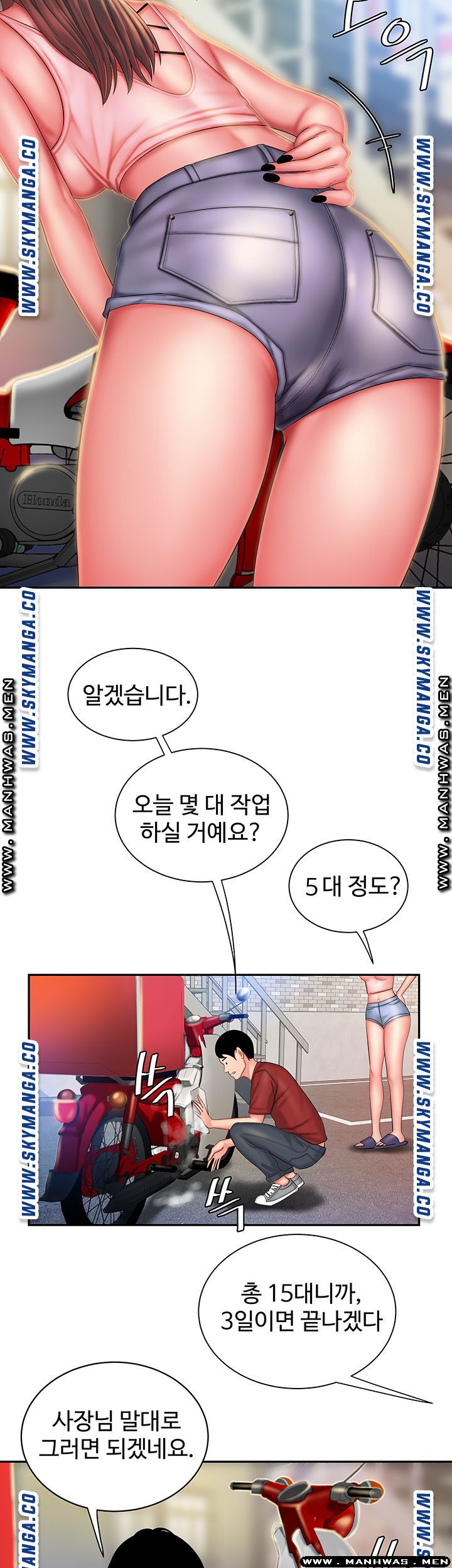 Delivery Man Raw - Chapter 36 Page 15