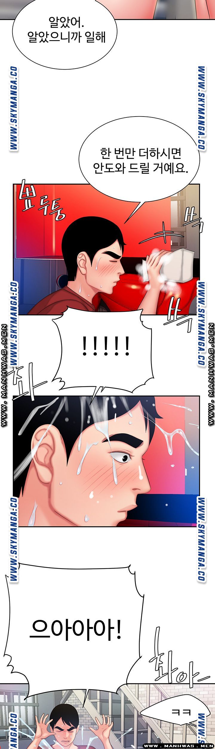 Delivery Man Raw - Chapter 36 Page 19