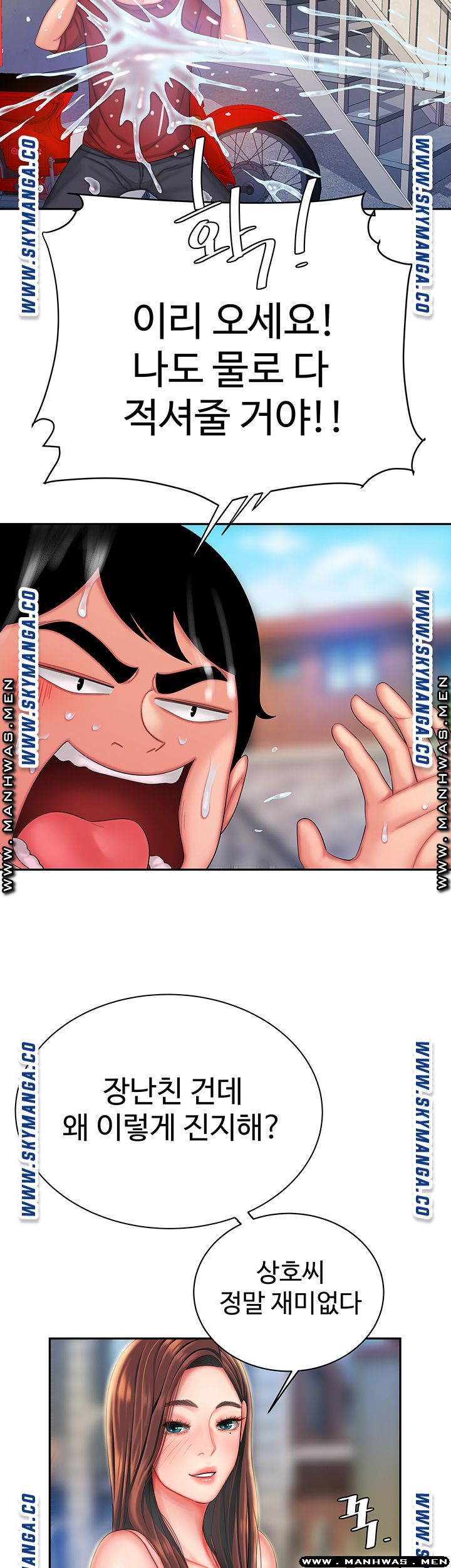 Delivery Man Raw - Chapter 36 Page 20