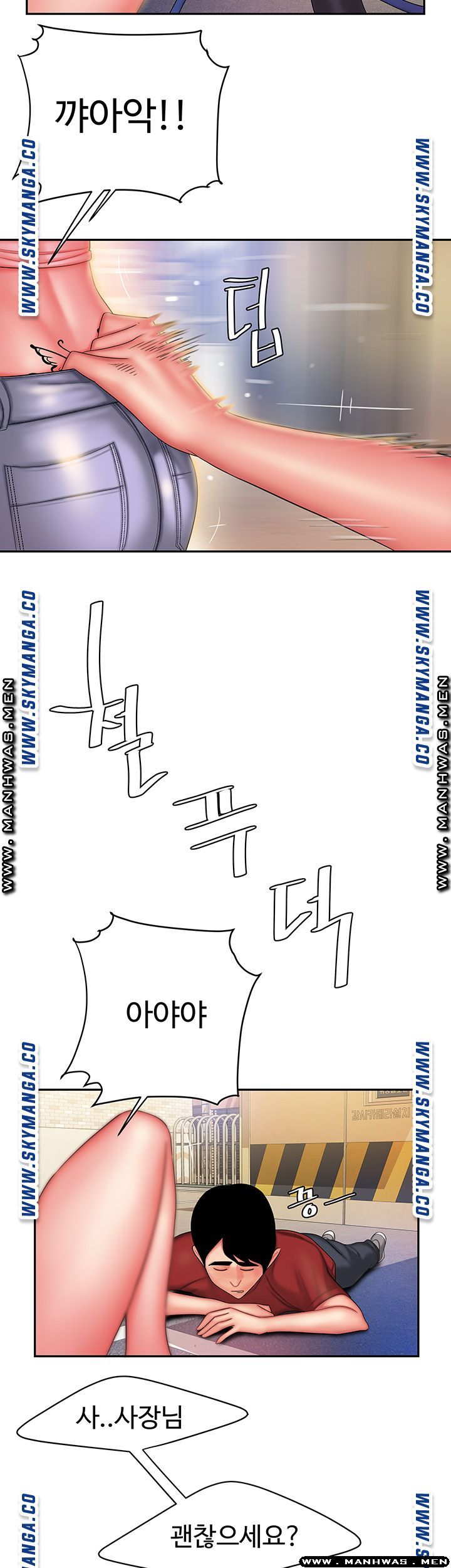 Delivery Man Raw - Chapter 36 Page 23