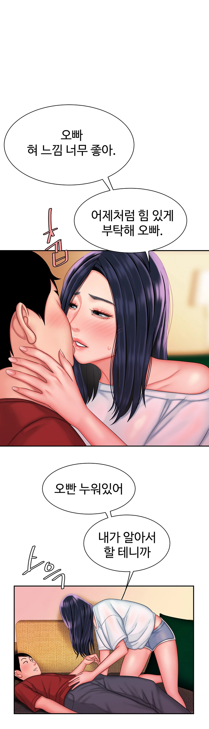 Delivery Man Raw - Chapter 37 Page 1