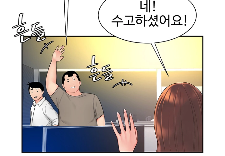 Delivery Man Raw - Chapter 37 Page 13