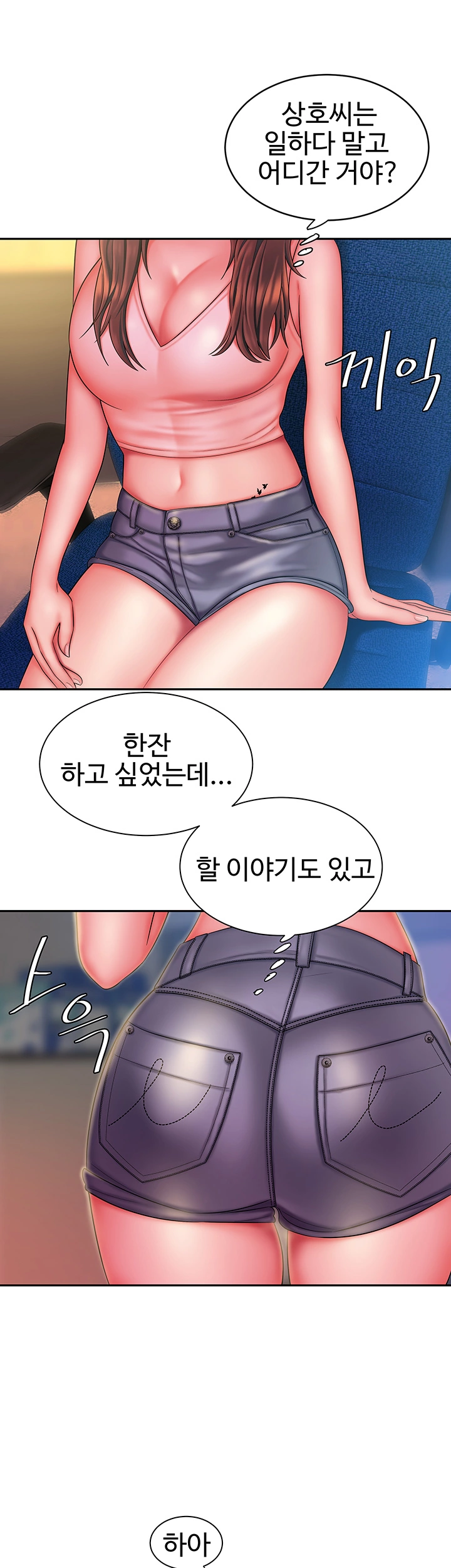 Delivery Man Raw - Chapter 37 Page 14