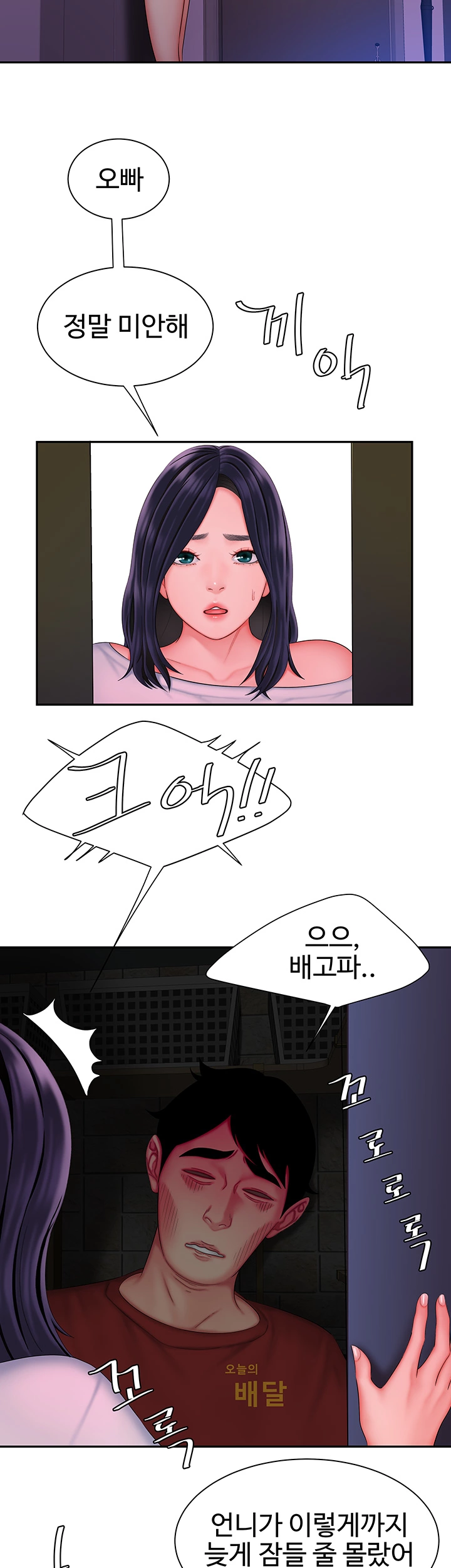 Delivery Man Raw - Chapter 37 Page 19