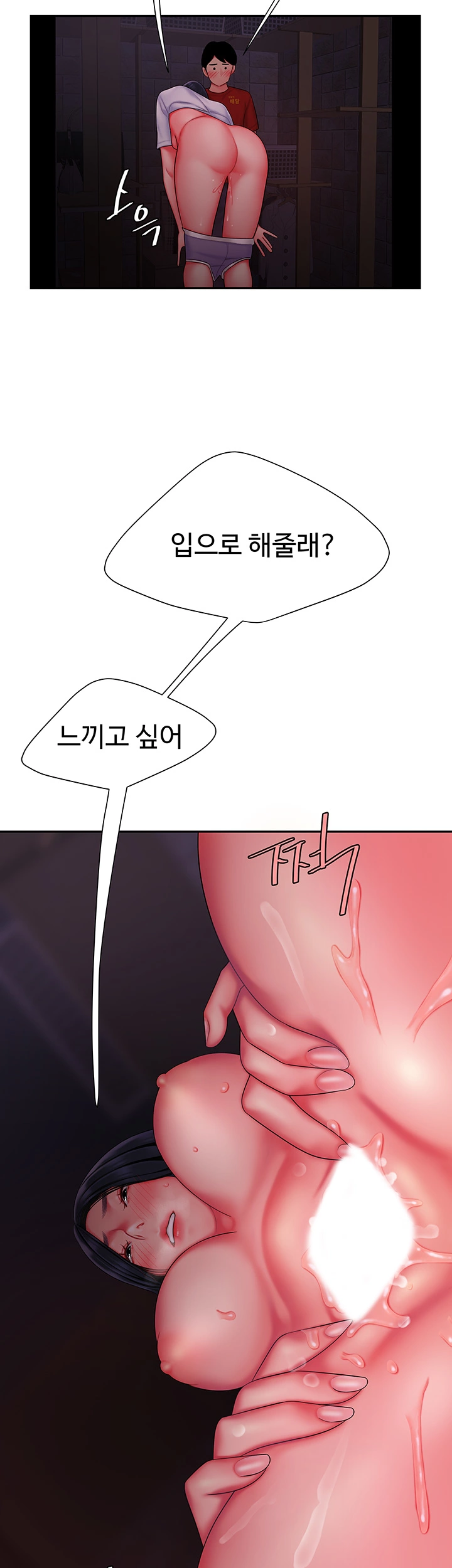 Delivery Man Raw - Chapter 37 Page 32