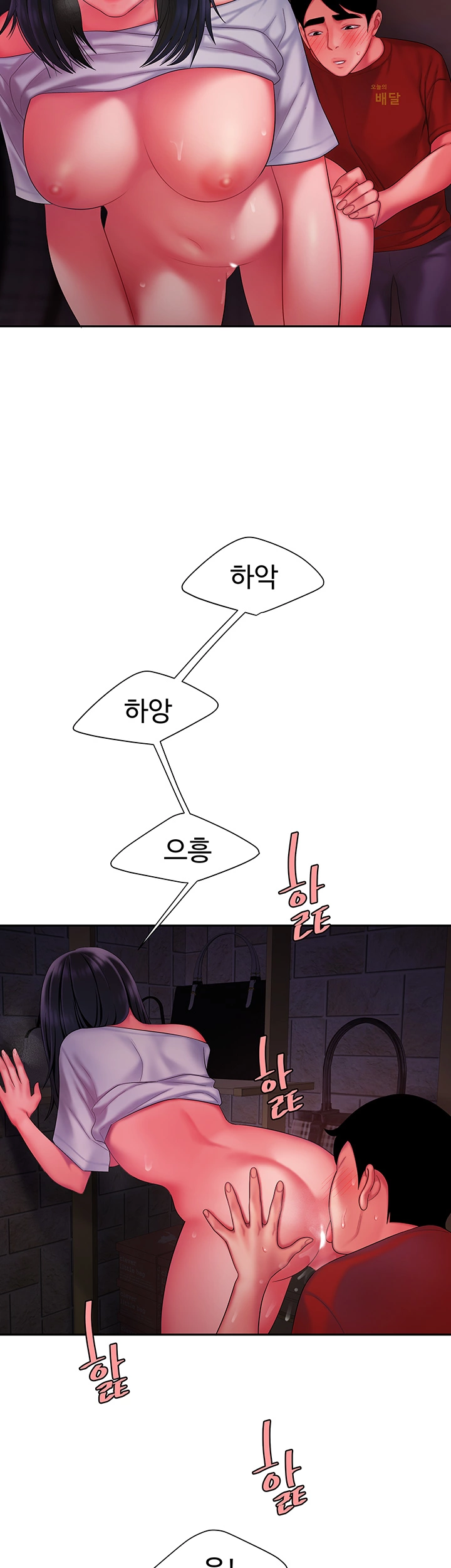 Delivery Man Raw - Chapter 37 Page 35