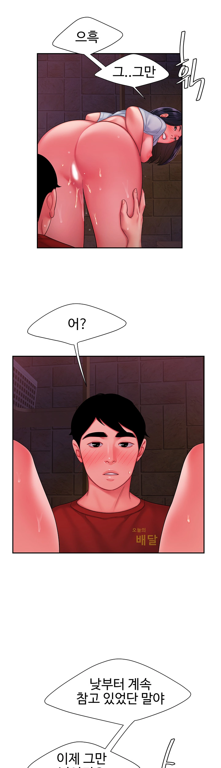 Delivery Man Raw - Chapter 37 Page 38