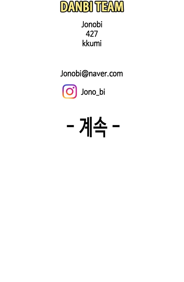 Delivery Man Raw - Chapter 37 Page 40