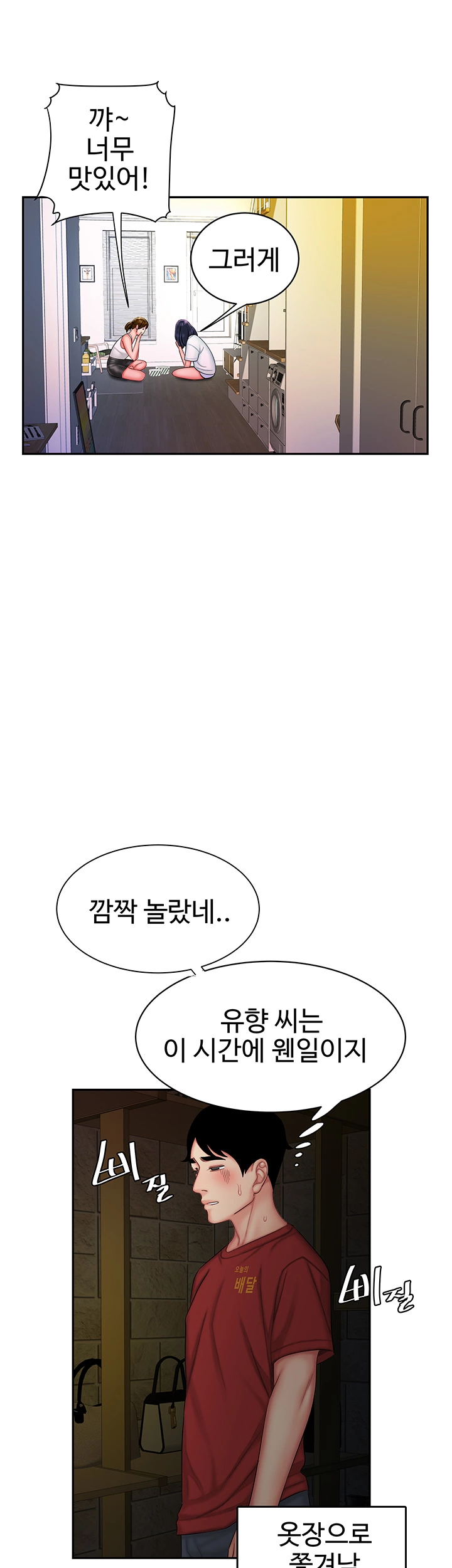 Delivery Man Raw - Chapter 37 Page 8