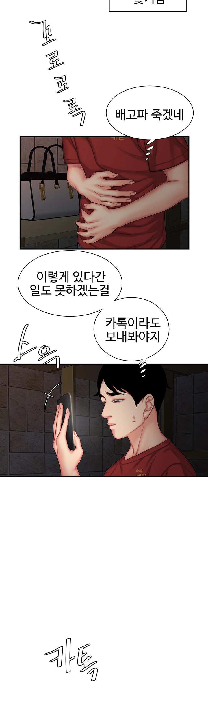 Delivery Man Raw - Chapter 37 Page 9