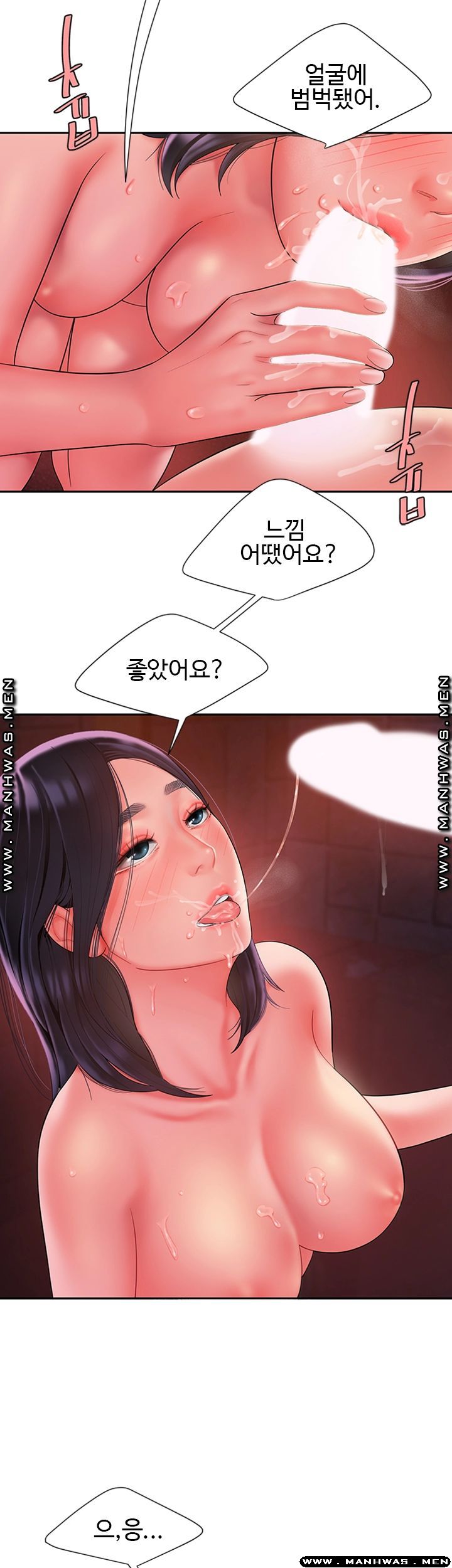 Delivery Man Raw - Chapter 38 Page 22