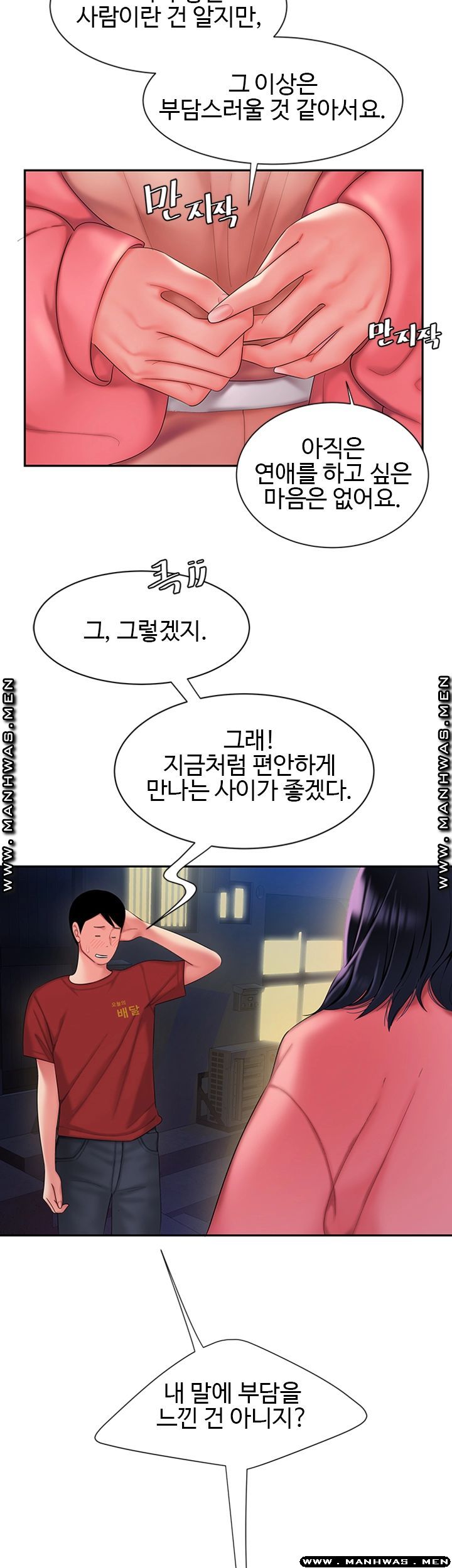 Delivery Man Raw - Chapter 38 Page 29